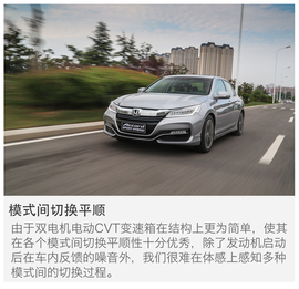 2016款广汽本田雅阁2.0L