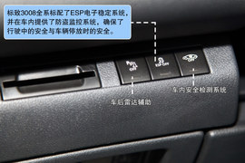 标致3008上市现场实拍