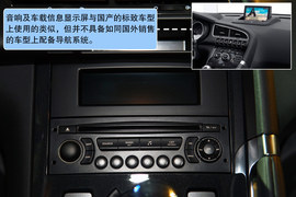 标致3008上市现场实拍