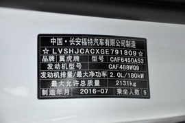 2017款长安福特翼虎