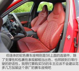 试驾2016款奥迪S6