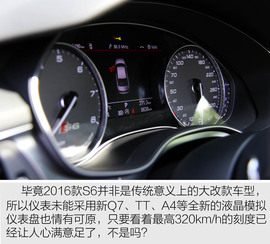 试驾2016款奥迪S6