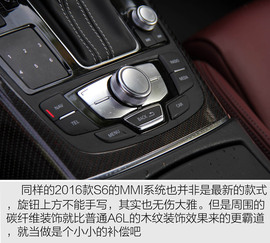 试驾2016款奥迪S6