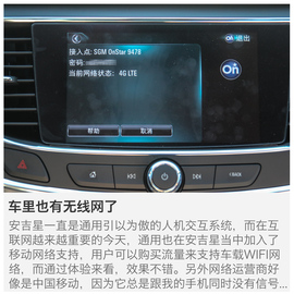 上汽通用别克全新君越30H长途测试