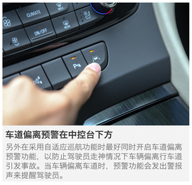 上汽通用别克全新君越30H长途测试