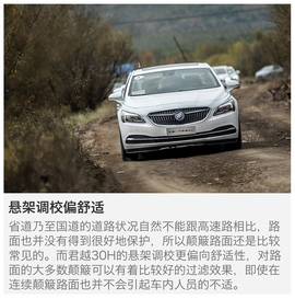 上汽通用别克全新君越30H长途测试