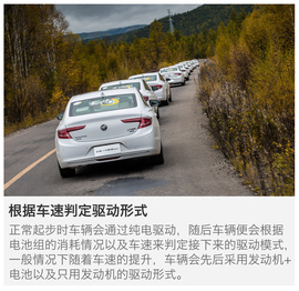 上汽通用别克全新君越30H长途测试