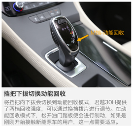 上汽通用别克全新君越30H长途测试