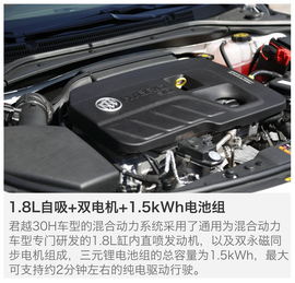 上汽通用别克全新君越30H长途测试