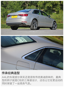 2017款一汽奥迪A4L