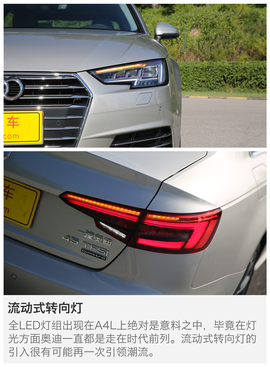 2017款一汽奥迪A4L