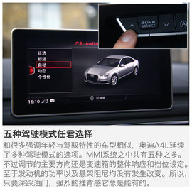 2017款一汽奥迪A4L