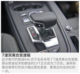 2017款一汽奥迪A4L