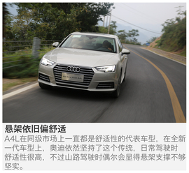 2017款一汽奥迪A4L