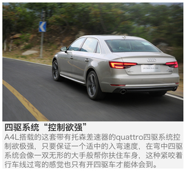 2017款一汽奥迪A4L