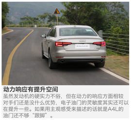 2017款一汽奥迪A4L