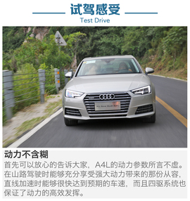 2017款一汽奥迪A4L