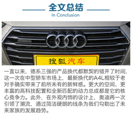 2017款一汽奥迪A4L