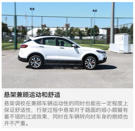 全新奔腾X80试驾配图