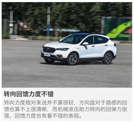 全新奔腾X80试驾配图