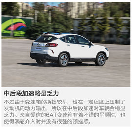 全新奔腾X80试驾配图