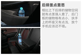 全新奔腾X80试驾配图