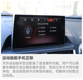 全新奔腾X80试驾配图