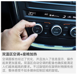 全新奔腾X80试驾配图