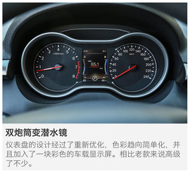 全新奔腾X80试驾配图