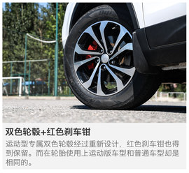 全新奔腾X80试驾配图