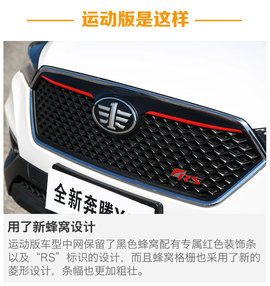 全新奔腾X80试驾配图