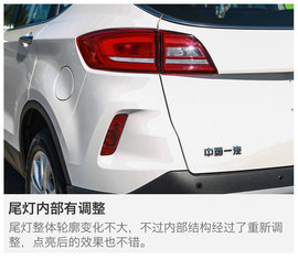 全新奔腾X80试驾配图