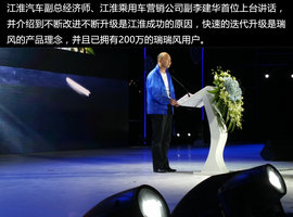 9月20日瑞风S3上市