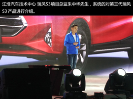 9月20日瑞风S3上市