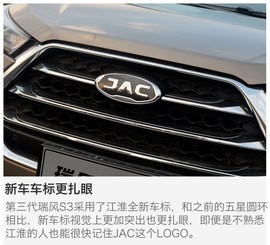 试驾江淮第三代瑞风S3