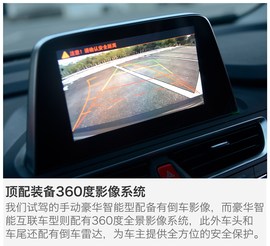 试驾江淮第三代瑞风S3