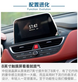 试驾江淮第三代瑞风S3