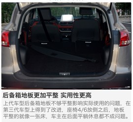 试驾江淮第三代瑞风S3