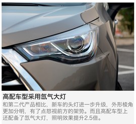   试驾江淮第三代瑞风S3