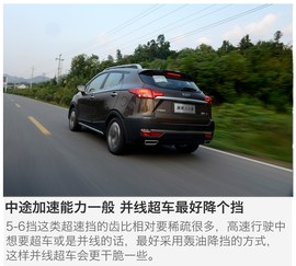 试驾江淮第三代瑞风S3