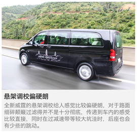 2016款福建奔驰威霆2.0T商务版试驾