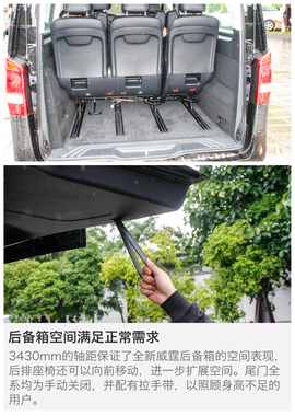 2016款福建奔驰威霆2.0T商务版试驾