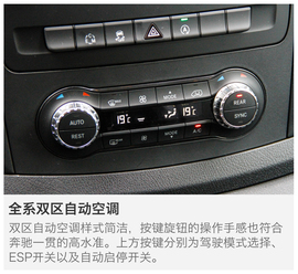 2016款福建奔驰威霆2.0T商务版试驾