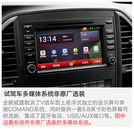 2016款福建奔驰威霆2.0T商务版试驾
