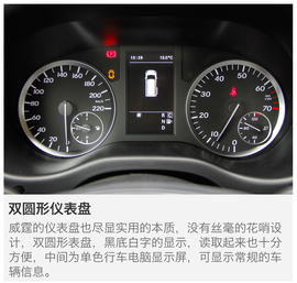 2016款福建奔驰威霆2.0T商务版试驾