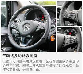 2016款福建奔驰威霆2.0T商务版试驾