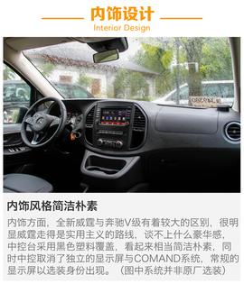 2016款福建奔驰威霆2.0T商务版试驾