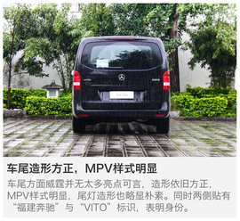 2016款福建奔驰威霆2.0T商务版试驾