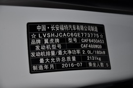 2017款长安福特翼虎