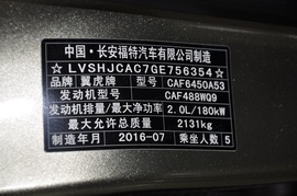 2017款长安福特翼虎
